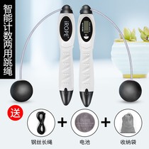 Cordless timer counter skipping rope fitness weight loss exercise adult fat-burning children primary school entrance examination Special