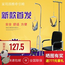 Traction sling Cervical spine medical device head Household folding traction medical chair Medical belt Bone