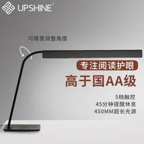 UPSHINE National AA led eye lamp children size student RG0 high color work dormitory lamp