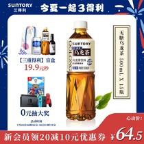 SUNTORY Oolong tea Sugar-free 0 fat tea drink refreshing taste gift box whole box 500ml*15 bottles