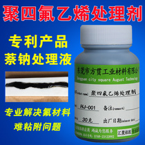 PTFE PTFE glue surface treatment agent difficult to stick Teflon steel material special naphthalene sodium treatment agent