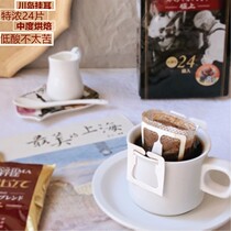 Japan imported Kawashima hanging ear coffee pure black coffee powder filter hanging hand rush espresso coffee refreshing 24P22 years 3