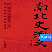  (E-book)Romance of the History of the North and South