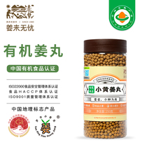 Ginger to worry-free organic ginger pills Yunnan Luoping small turmeric edible fried ginger powder original point high concentration ginger pills