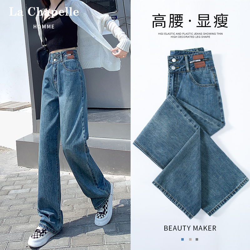 La Chapelle Jeans for Women's Spring and Autumn 2023 New Wide Leg Pants with High Waist and Slim Chic Straight Leg Floor Towers