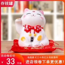 Thirty just the same lucky cat piggy bank savings Bao hexiao suspends fa cai mao opened waving Japanese home living room