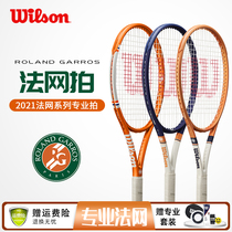 2021wilson French Open Wilsheng Tennis Racket Professional Men's and Women Ultra All Carbon Blade Wilson Single