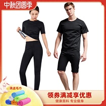 Sports sweaty suit men and womens suit running control body size sweating sweatshirt fitness sweating sweat stuffy sweat suit