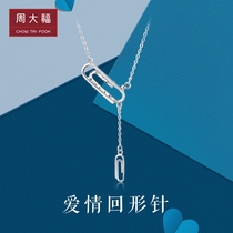 Chow Tai Fook fashion paper clip PT950 platinum necklace set Chain pendant PT161935 gift