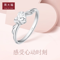 Chow Tai Fook Heart-shaped Platinum PT950 Platinum Ring PT150507 Gift Free