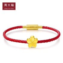 Chow Tai Fook flower Moon good season small peach blossom pure gold gold transfer bead pendant price F217845 boutique