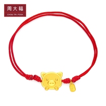 Chow Tai Fook zodiac gold red rope bracelet price 148 yuan F (a variety of)boutique