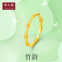Chow Tai Fook Jewelry Bamboo high rise pure gold gold ring price EOF193 boutique selection
