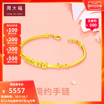 Chow Tai Fook wedding LUCKY LUCKY gold bracelet pricing F220052 selection