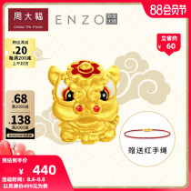 Chow Tai Fook ENZO Shou Cai Lion Pearl red rope Pure gold gold hand rope EZR121 Gift