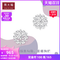 (Pre-sale) Chow Tai Fook jewelry fashion simple PT950 platinum earrings PT161882 gift
