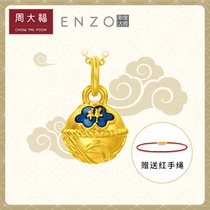 Chow Tai Fook ENZO Palace Series Lucky bell beads red rope pure gold gold hand rope A variety of gifts