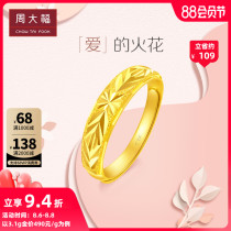 Chow Tai Fook Elegant Snake Belly pure gold gold ring Female ring EOF187 Boutique