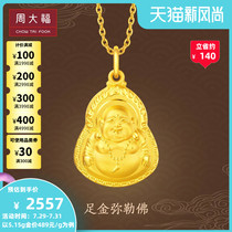 Chow Tai Fook Jewelry Maitreya Buddha Gold Buddha pure gold gold pendant price F217477 boutique selection