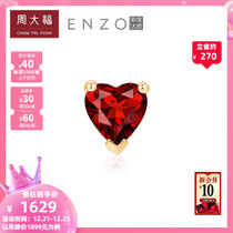Chow Tai Fook Enzo My Heart Rose Series 18K Gold and Jewel EZV536