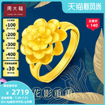 Chow Tai Fook Jewelry Flower rich gold gold ring price (a variety of options) F boutique selection