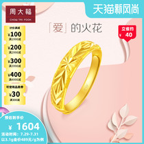 Chow Tai Fook elegant snake belly pure gold gold ring female ring EOF187 boutique selection