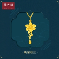 Chow Tai Fook flower moon series wedding Freesia flower gold pendant price EOF69 boutique
