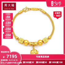 Chow Tai Fook Jewelry Auspicious little elephant pure gold gold bracelet a variety of fine products