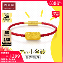 Chow Tai Fook Tai Fook Red Treasure x Silk Road Renxing small gold brick beads gold pendant R24063 Gift