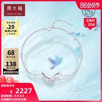 Chow Tai Fook Angel of Peace Series Voluminous Tough Pigeon PT950 Platinum Bracelet PT161911 Gift
