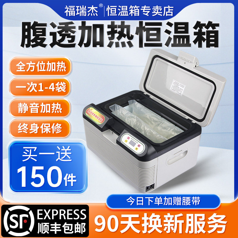 腹膜灌流液用加温器 腹膜透析液加热箱-腹膜透析液加热箱促销价格、腹膜透析液加热箱品牌- 淘宝