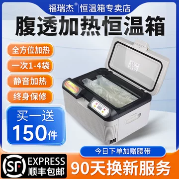 腹膜灌流液用加温器 腹膜透析液恒温箱-腹膜透析液恒温箱促销价格、腹膜透析液恒温箱品牌- 淘宝