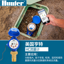 USA Hunter HC-100-FLOW-B Smart Flow Meter Sensor Golf Field Automatic Irrigation