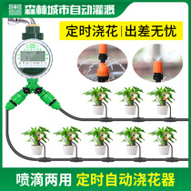 Intelligent automatic flower watering device home balcony micro-spray drip irrigation atomization timing lazy watering artifact controller