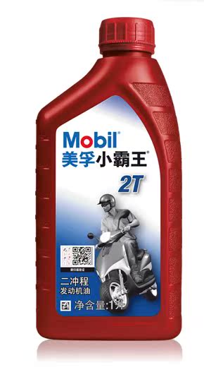 Mobil General 2T Oil Saw Hedge Machine Cut Irrigation Machine Garden hair dryer oil