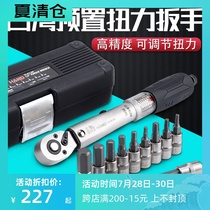 Taiwan preset adjustable torque kg wrench High precision torque bicycle hexagon repair tool