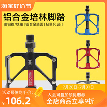Shenzhen Huige HUOOGE road mountain bike pedal aluminum alloy Palin bearing pedal pedal flat pedal