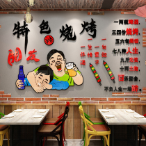 BBQ kebab shop wall creative snack restaurant paving jewelry background wall sticker mural self-adhesive Net Red
