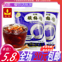 Tonghui sour plum powder 325g * 1 bag Shaanxi Xian specialty snack sour plum soup full of 3 bags of many provinces