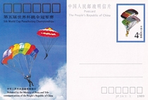 JP18 parachuted with a commemorative postage postcard