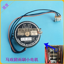 Huatong Happy Circus Accessories Super Circus Wiper Motor Swing Motor Wiper Motor Wiper Motor