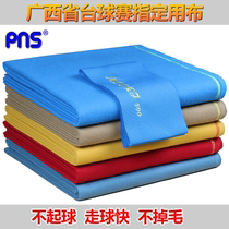 Pool table replacement tablecloth New magic fast cloth black eight or nine balls thickened tablecloth accessories recommended