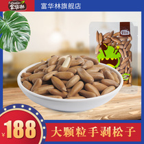 Fuhualin 21 years new Brazilian pine nuts extra large large particles 500g net weight hand peeling pine nuts thin shell bag