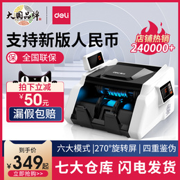( Support the latest version of the renminbi) Small home C-type banknote transceiver portable renminbi counter commercial small cash register smart money-litering machine