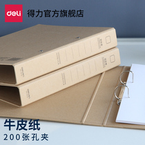 Deli 5916 kraft paper loose-leaf hole folder folder Hard shell file folder A4 data finishing storage folder Fashion desktop office kraft paper folder loose-leaf hole folder