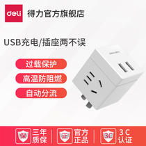 Deli Rubiks Cube wireless smart socket converter plug USB patch panel multifunctional plug-in charging Drag Board