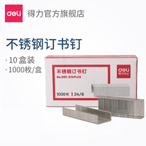 Del 20 pages stainless steel staples (10 boxes) 0011 Universal Type 12 #12# staples 24 6 office stationery official standard type (10 boxes)