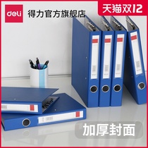 Dali thickened double power folder folder office board folder file book back width 45MM data file sorting folder storage clip office storage classification blue and black multi-color optional