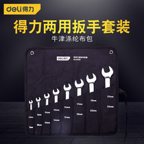Del tool mirror double Open-end wrench set double head wrench 10-piece set of mirror 6-32mm