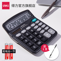 Del 837 calculator office use accounting special solar students with voice university finance trumpet portable dual power supply commercial computing machine key stationery office supplies large